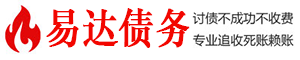 宝安债务追讨催收公司